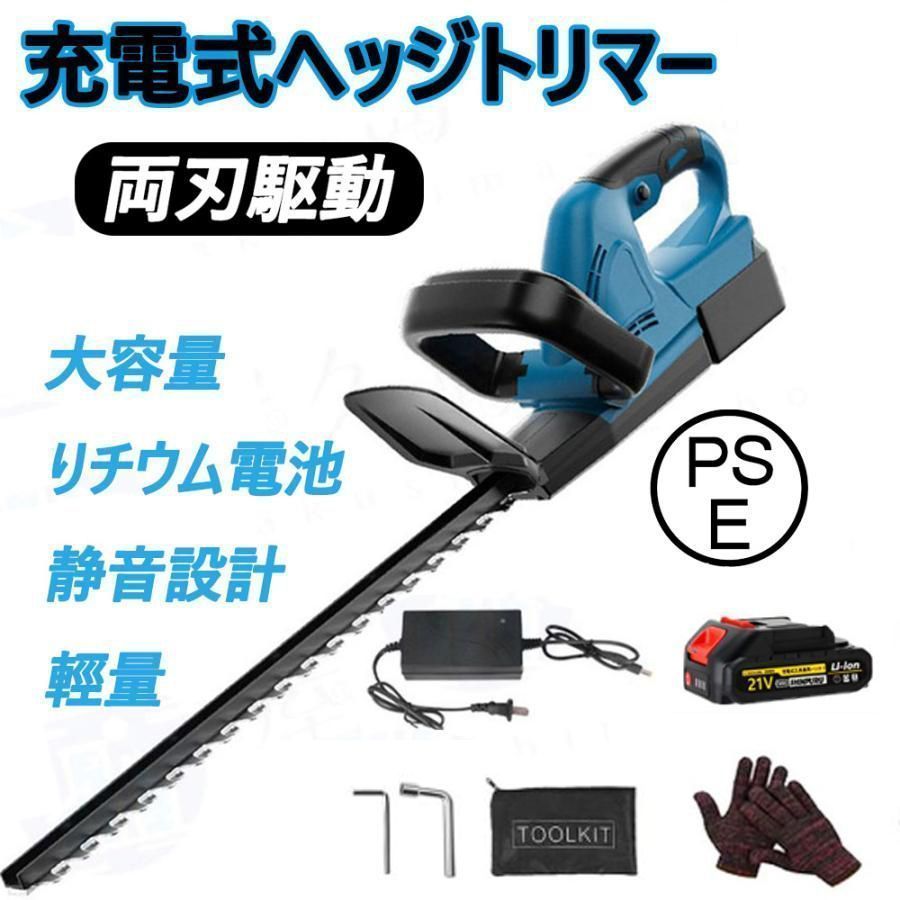 ヘッジトリマー バッテリー 2枚 充電式 マキタ 18Vバッテリー互換 電動 草刈機 芝刈り機 コードレス 剪定 軽量 女性 家庭用 庭木 草刈り機 芝刈機 直径14mm 切断幅510mm