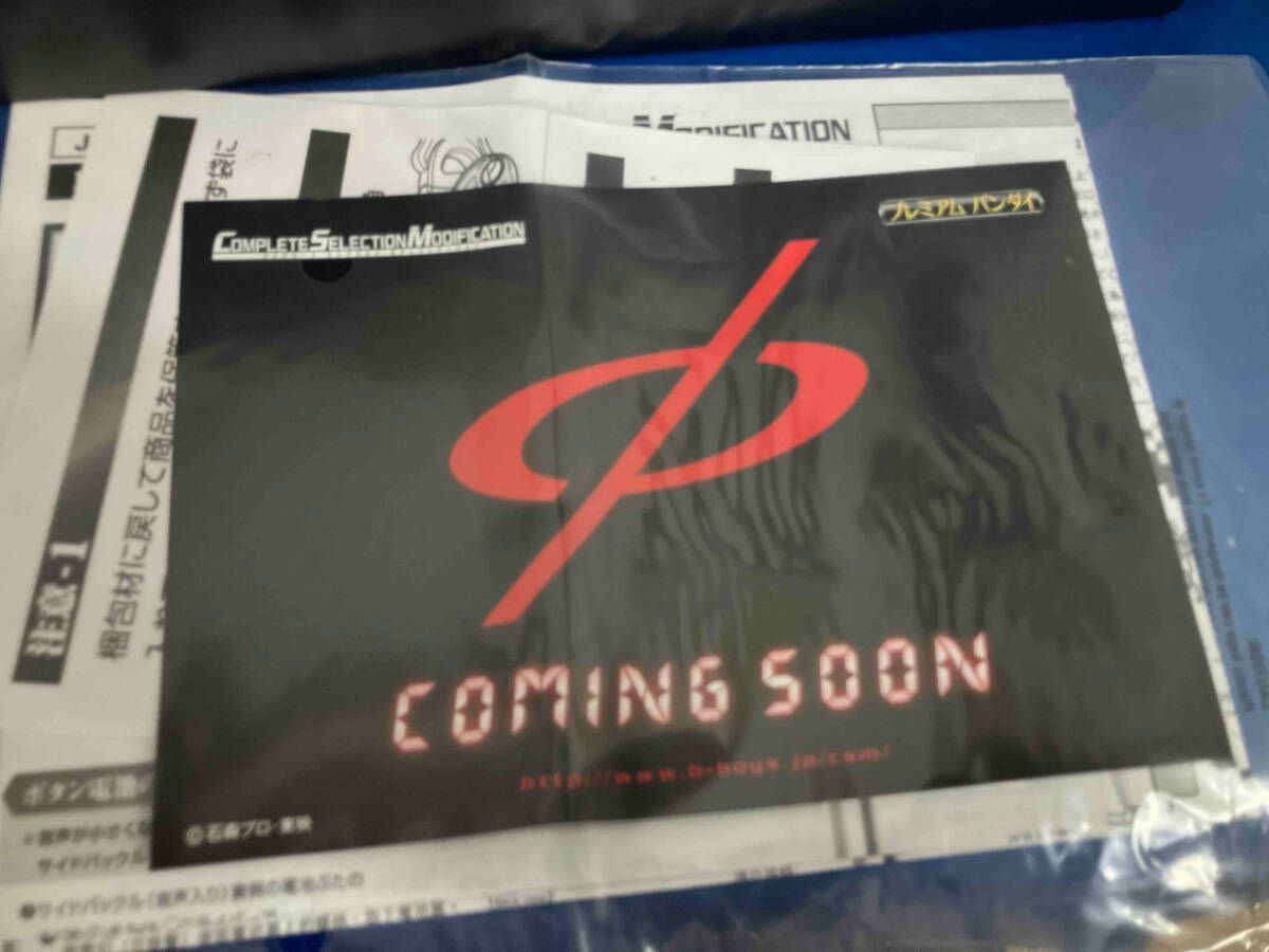 ガタックゼクター プレバン