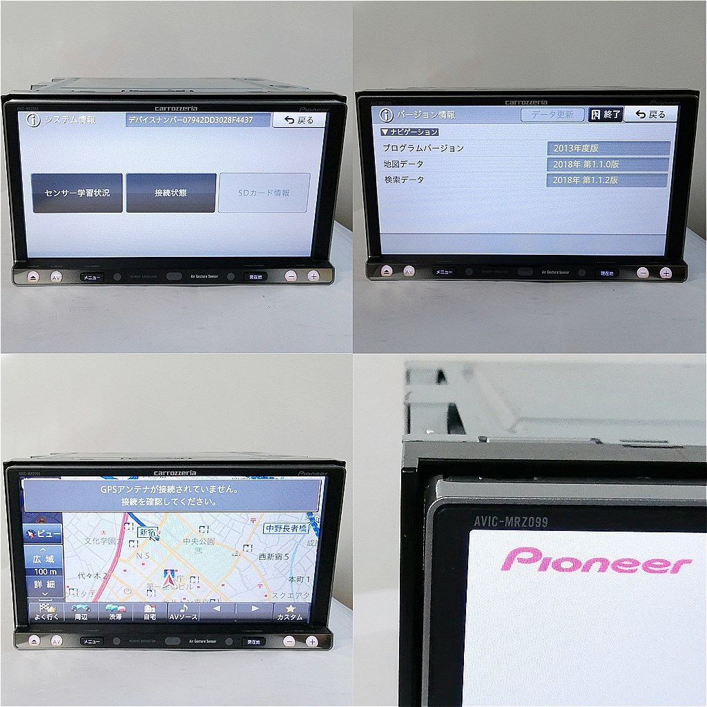 carrozzeriaカロッツェリアAVIC-MRZ09地図データ 2012年（その他