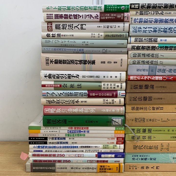 法律・経済関連書籍セット 1冊売りも可 □02)【同梱不可】法律などの本 まとめ売り約65冊大量セット