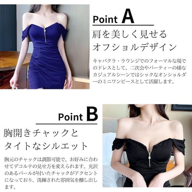 胸 開き チャック タイト セクシー ワンピース キャバ 嬢 ドレス ミニ丈 パーティ 肩出し オフショルダー ミニ 膝丈 カシュクール 半袖 パット  付き ノースリーブ COCO&YUKA ココアンドユカ B0CJ2DXQZ7 ブラック S - メルカリ