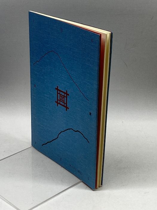 【希少本】魏志倭人伝　暗号文解読　長瀬修己 希少本】魏志倭人伝 暗号文解読 長瀬修己 - メルカリ