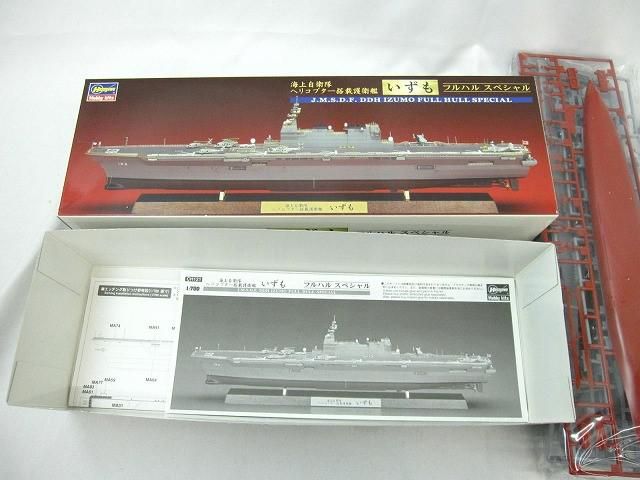 ヘリコプター搭載護衛艦
