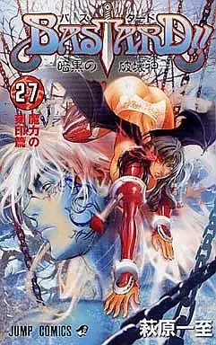 2026年最新】BASTARD！！ 未使用・改訂版の人気アイテム - メルカリ