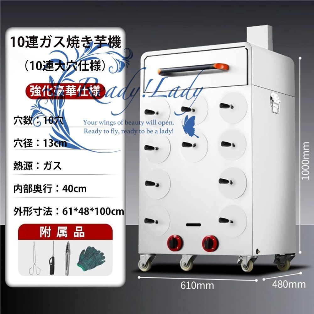 焼き芋機 ステンレス製 業務用大型 薪 木炭 ガス三種対応 移動販売車 屋台 祭り出店に最適 焦げ付き防止 省エネ設計 焼き芋 とうもろこし 栗多用途調理 10穴