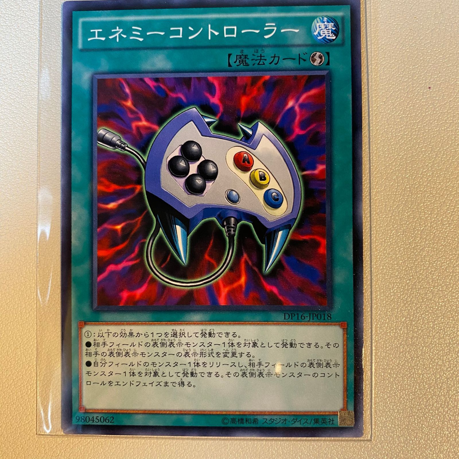 遊戯王【ＸＹＺ】デッキ エネミーコントローラー スリーブ付” 遊戯王オフィシャルカードゲーム デュエルモンスターズ 遊戯王