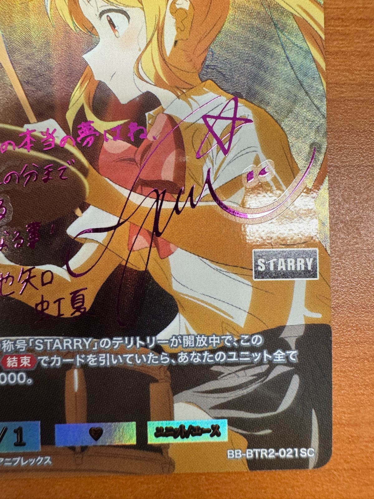なにが悪い 伊地知虹夏 SC サイン 箔押し ぼっち・ざ・ろっく