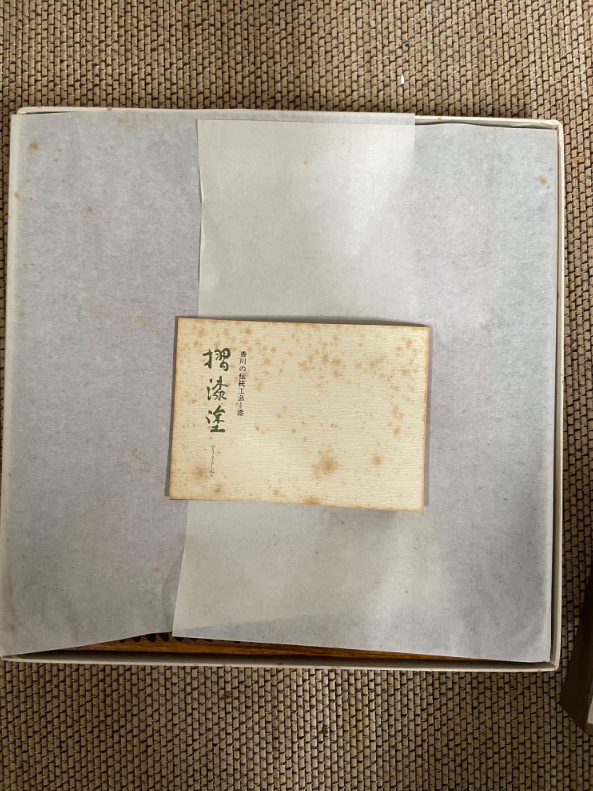 しこく彫り お盆 摺漆塗り 漆器 - メルカリ