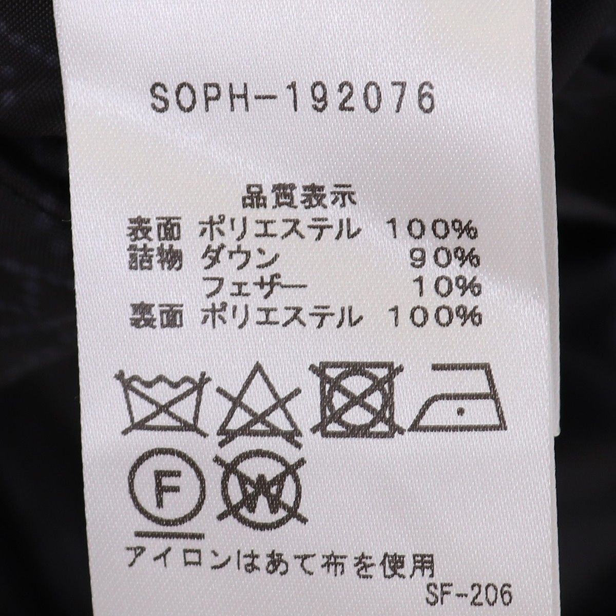 SOPHNET. リバーシブル インナー ダウンジャケット - メルカリ