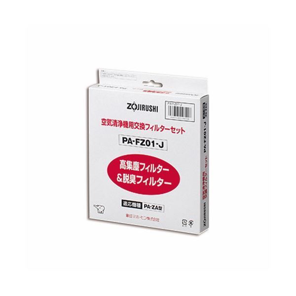 まとめ 象印 空気清浄機 交換用フィルターセット集じんフィルター 脱臭フィルター PA-FZ01-J ×3セット