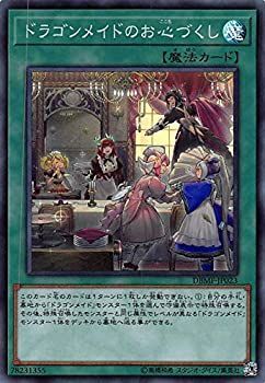 遊戯王 ミスティックファイターズ 6BOX ドラゴンメイド Amazon.co.jp: 遊戯王OCG デュエルモンスターズ デッキビルド