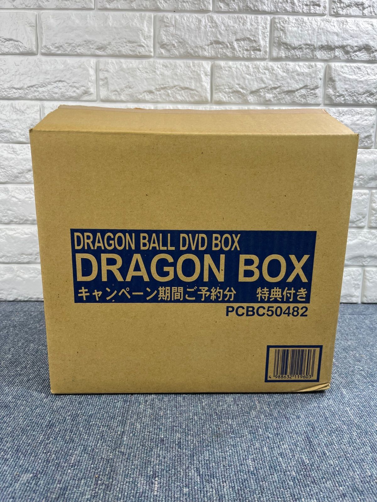 新品未開封 DRAGON BALL DVD BOX. DRAGON BOX キャンペーン期間ご予約
