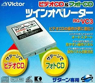 セガサターンハード サターン ビデオCD＆フォトCD ツインオペレーター RG-VC3 PAL対応