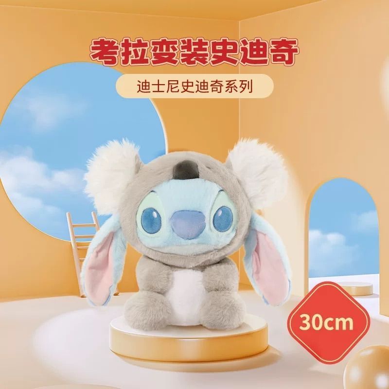 スティッチ ディズニー 海外限定 ふわふわ ぬいぐるみ本体 スティッチ ディズニー 海外限定 ふわふわ ぬいぐるみ本体
