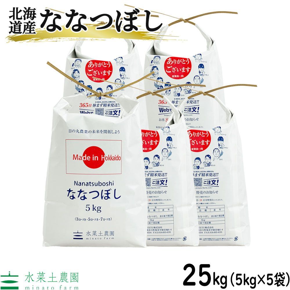 u*7様 甲賀のおじいちゃんのおいしいお米 みずかがみ 精米済約9