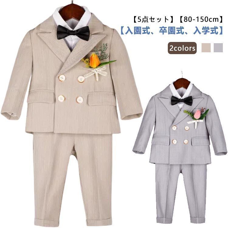 【お買い得，お得】 フォーマルスーツ 5点セット 男の子 キッズ スーツ 入園式 子供スーツ 発表会 入学式 こども 子供服 フォーマル スーツ 卒園式 お受験 キッズスーツ 七五三 ベビースーツ 結婚式 小学生 保育 スーツ・ブレザー