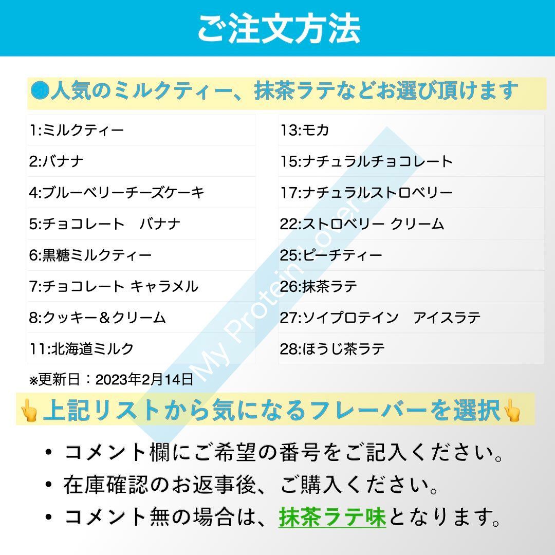 マイプロテイン】ホエイプロテインお試しセット チョコ、抹茶ラテ味 他 ...