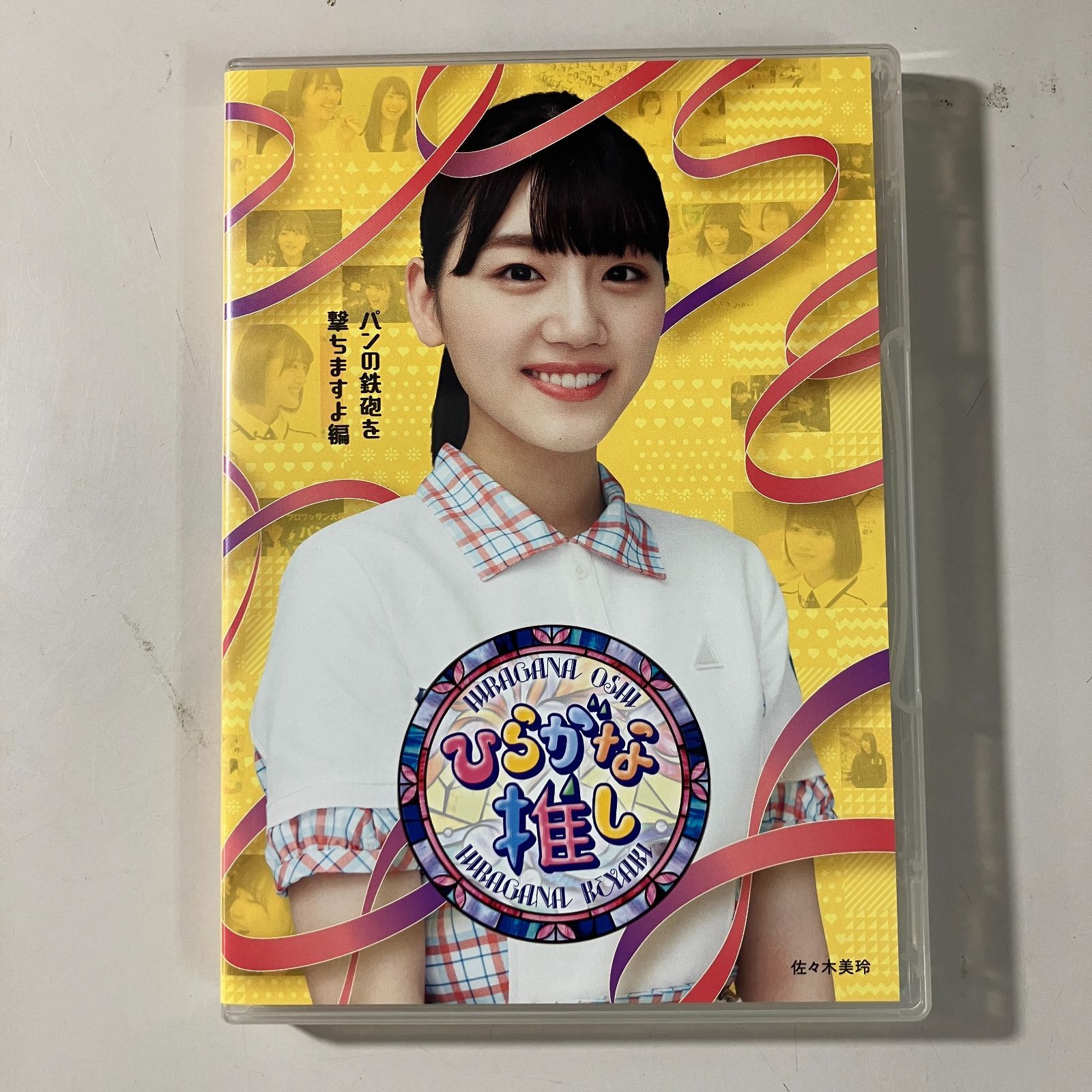 むつ18-072807】けやき坂46 ひらがな推し Blu-ray 7本セット