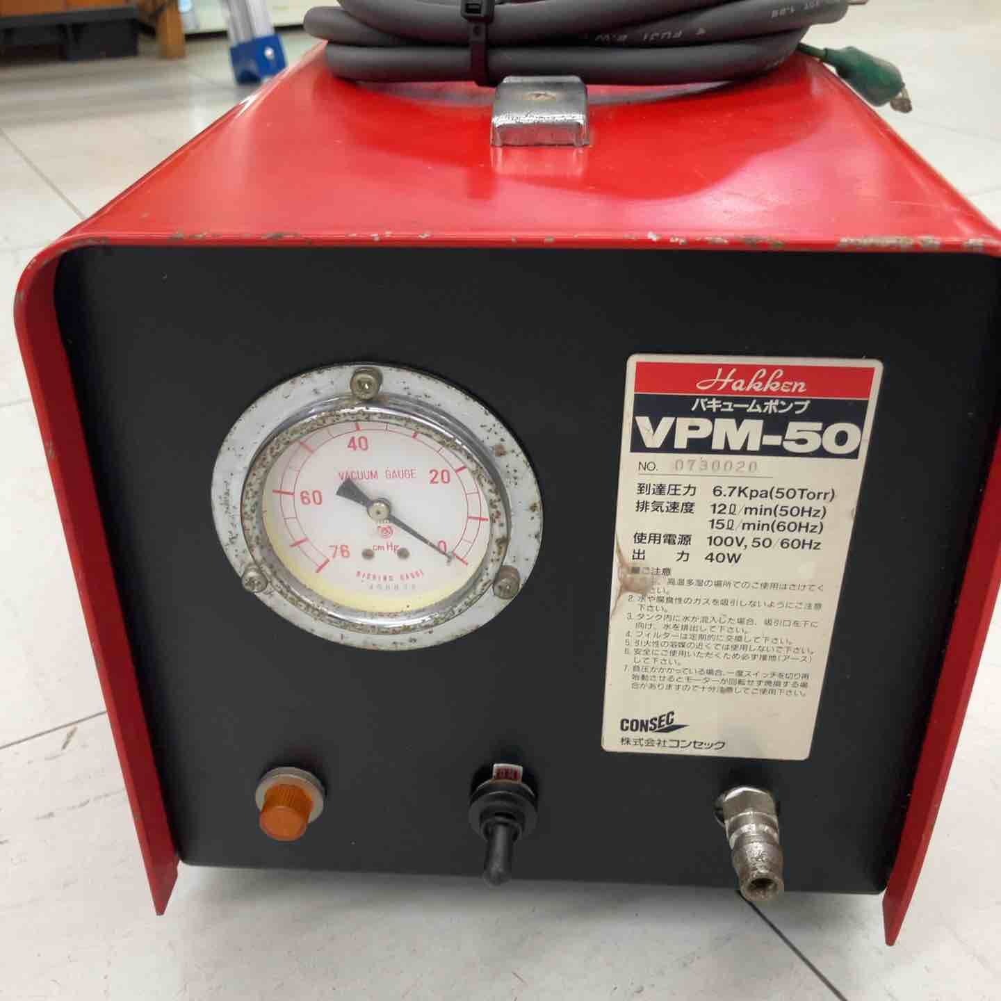 CONSEC コンセック（ハッケン）バキュームポンプ VPM-50V バキューム 