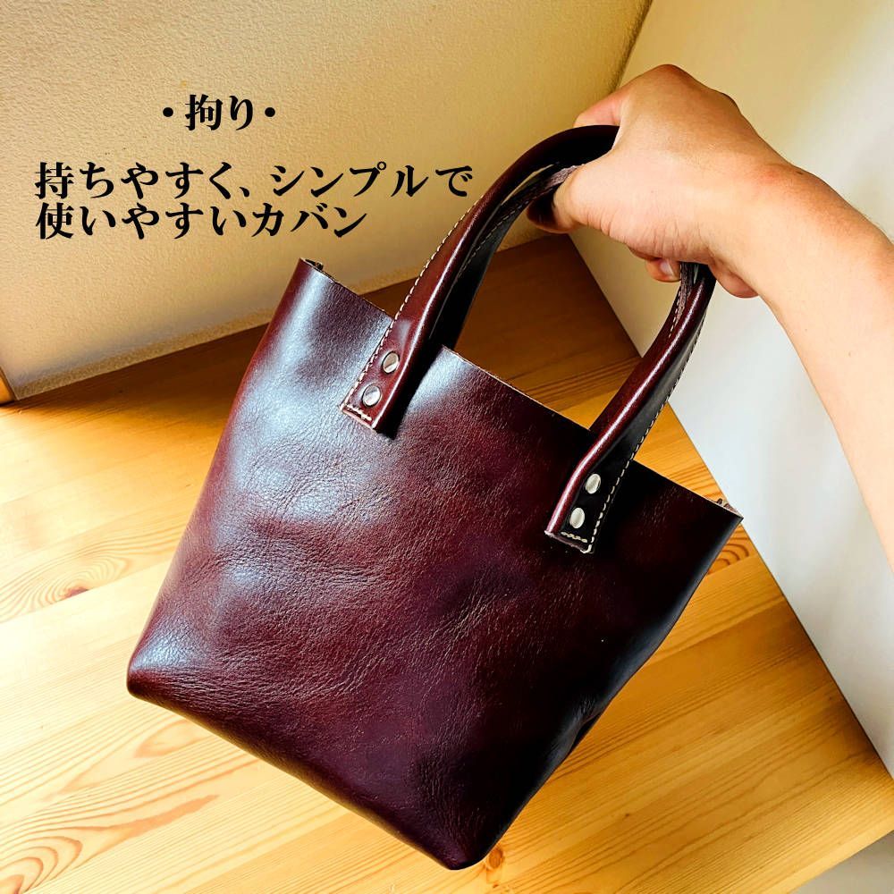 革カバン 栃木レザー 本革 こげ茶 1枚革 トートバッグ 1点物 