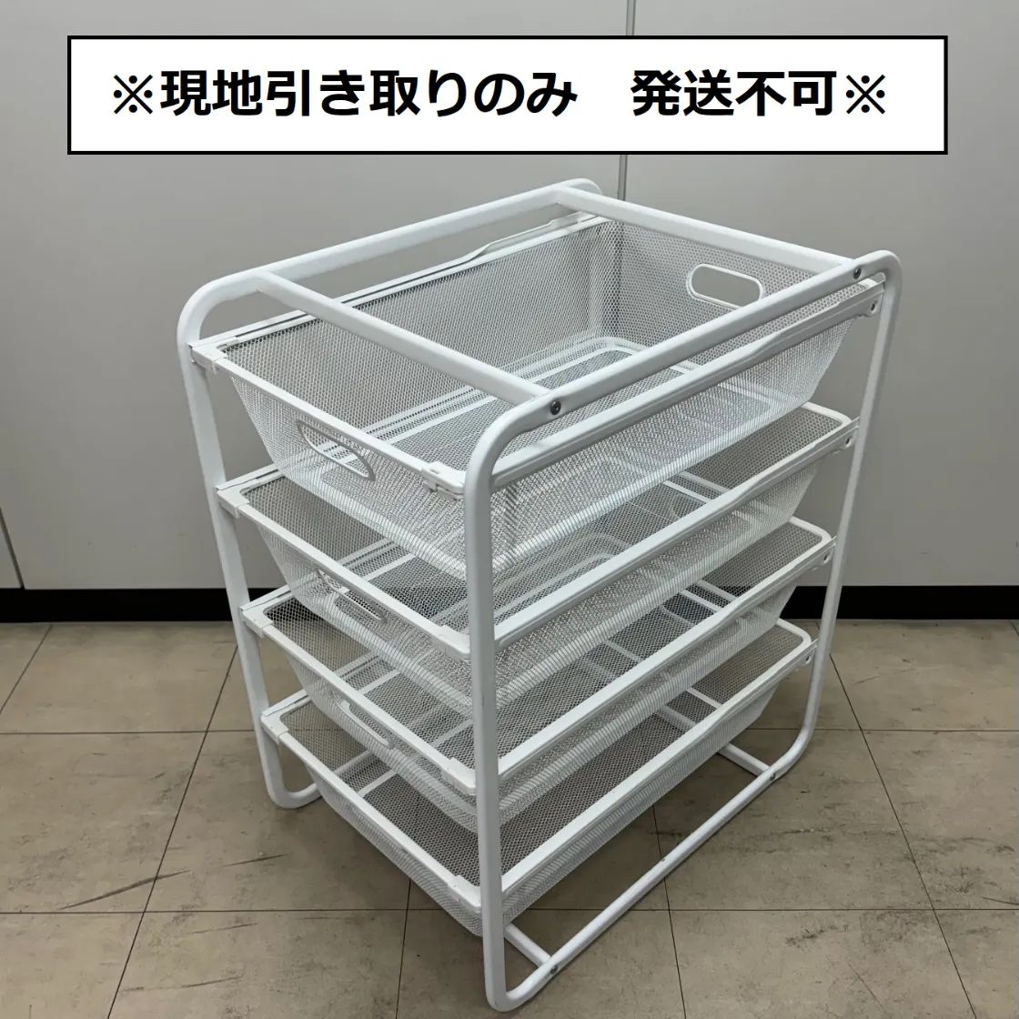 現地引取のみ・発送不可】IKEA ワイヤーラック 収納 ラック 4段※リユース品※ - メルカリ