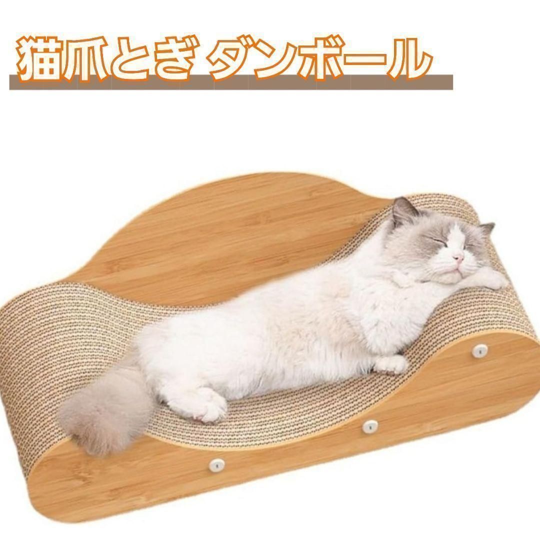 愛猫家必見 天然段ボール製 爪とぎ＆ベッド 多機能デザイン ケガ防止加工 消臭効果 長期間使用 3WAY活用 min