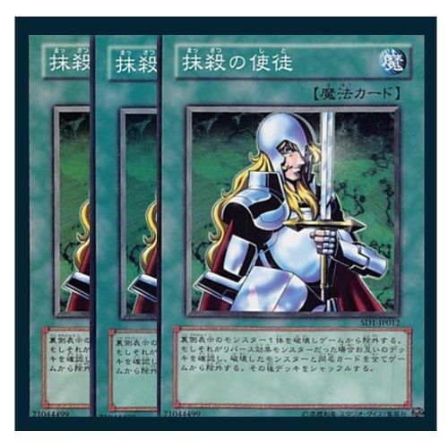 遊戯王 抹殺の使徒　字レア3枚 ◇抹殺の使徒 3枚セット 遊戯王 3枚セット 遊戯王 - メルカリ