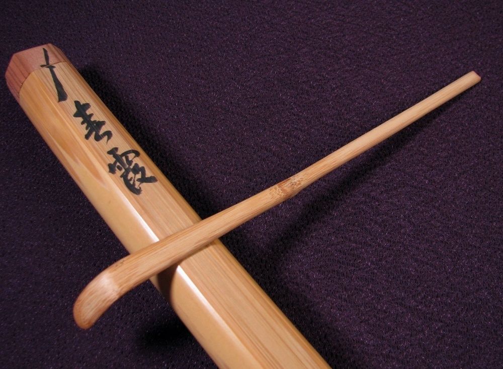 大徳寺瑞峯院 前田昌道師書付 茶杓 銘 ：[春霞] 竹師：奥田宗春