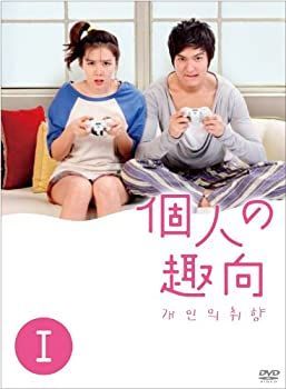 個人の趣向DVDボックスⅠ Ⅱ ファッション 【】(未使用・未開封品)個人の趣向 DVD - BOX l