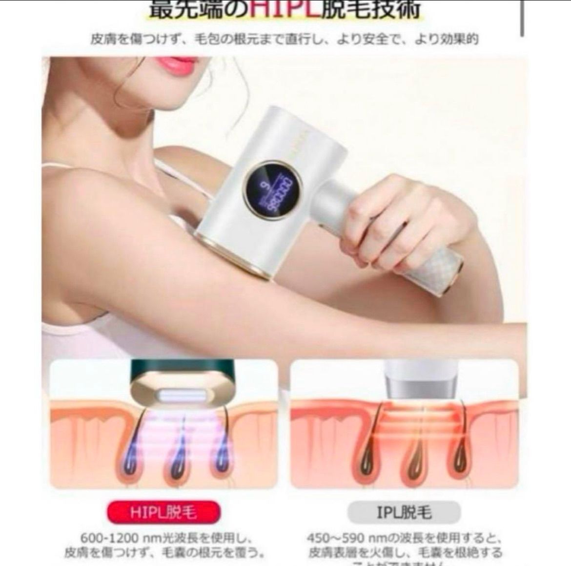 人気️脱毛器 メンズ レディース VIO対応 H-IPL光脱毛器 無痛️