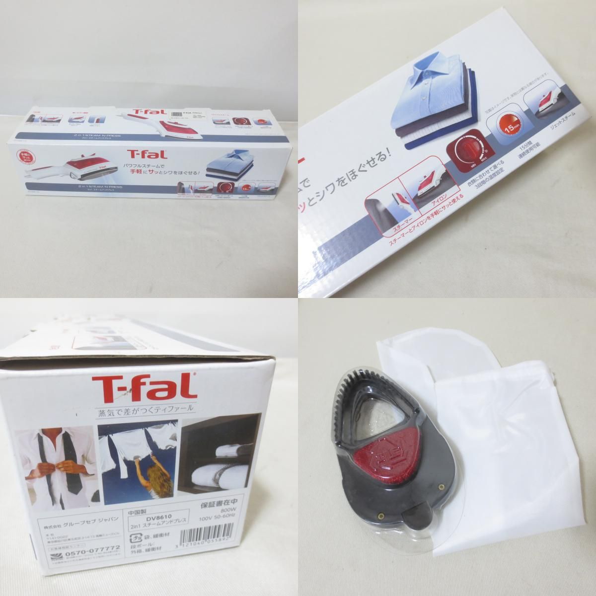 W479 ティファール T-fal ガーメントスチーマー 2in1 スチームアンド 