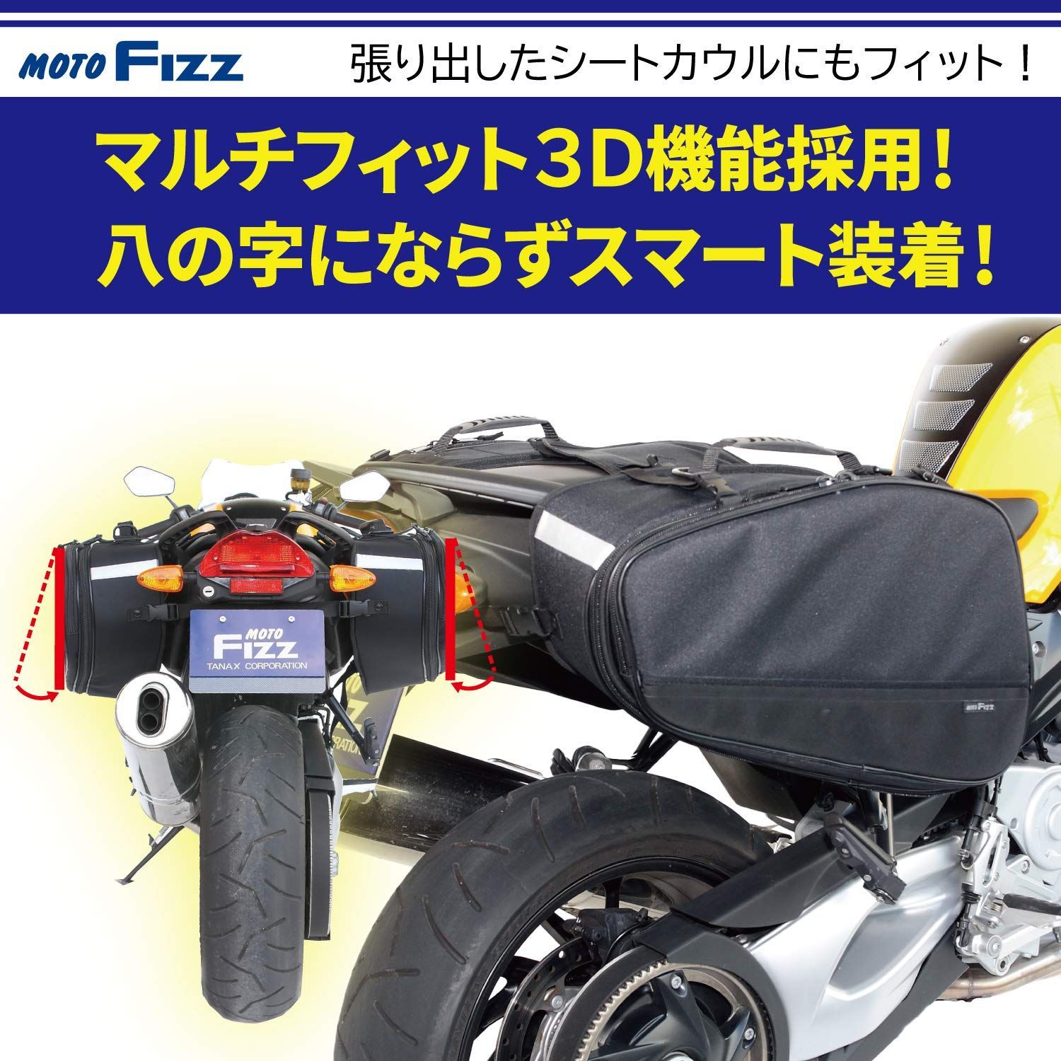 タナックス(TANAX) マルチフィットサイドバッグL モトフィズ(MOTOFIZZ 