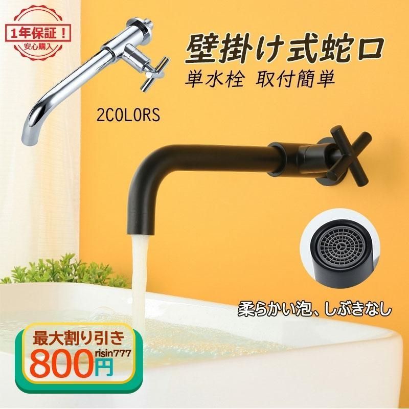 水栓金具 浴室用 洗面台 キッチン 単水栓 蛇口 交換自分で 壁付け おしゃれ シングルレバー 横水栓 流し台 洗面所 台所用 洗面ボー 手洗い鉢 水道蛇口 kkkuig