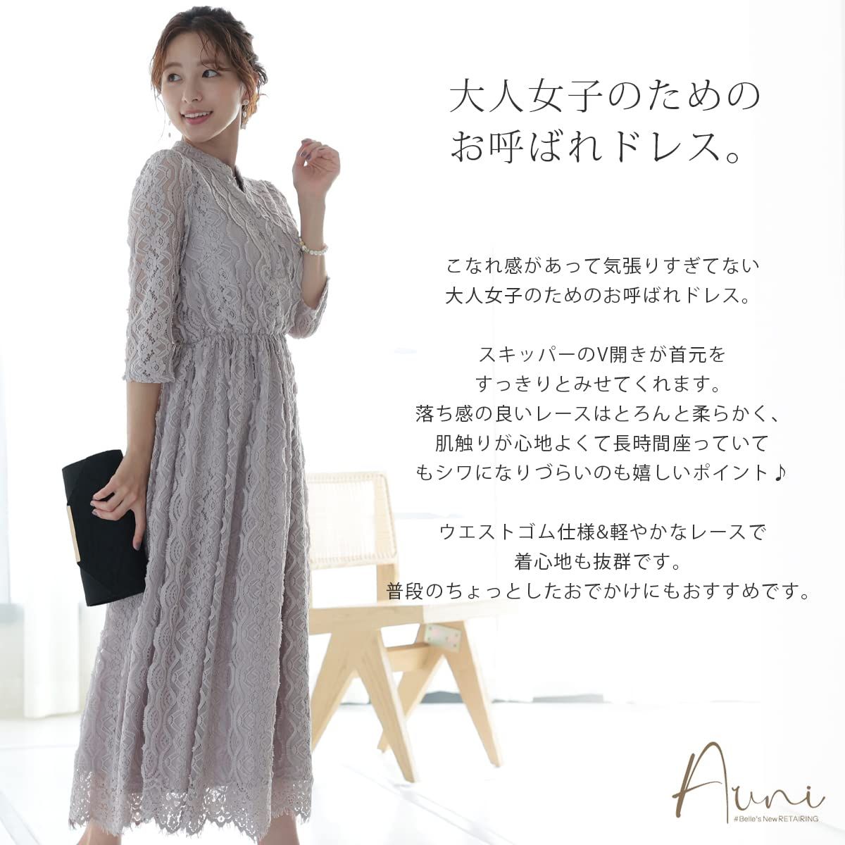 パーティードレス