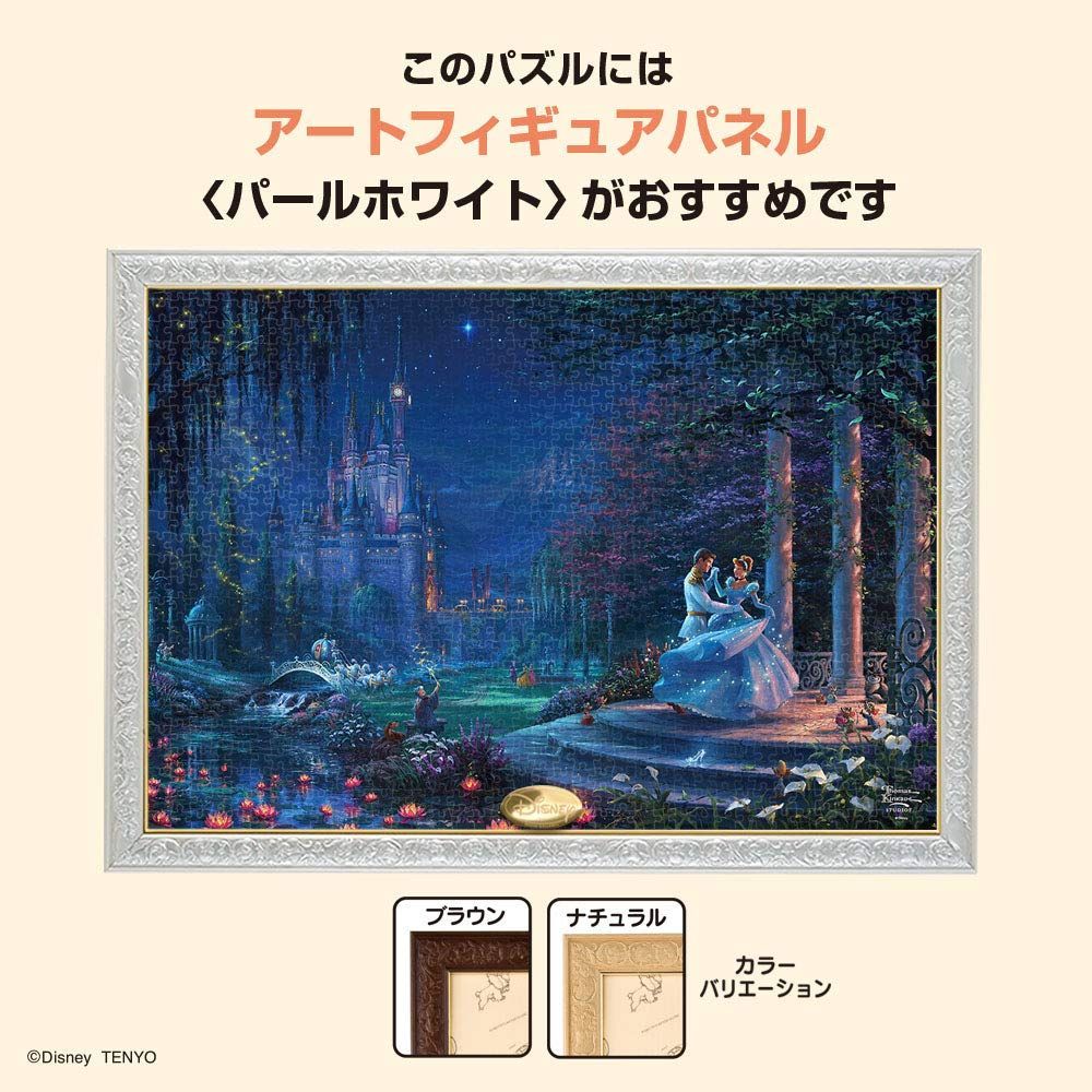 新着商品】(51x73.5cm) Starlight the in Dancing Cinderella トーマス