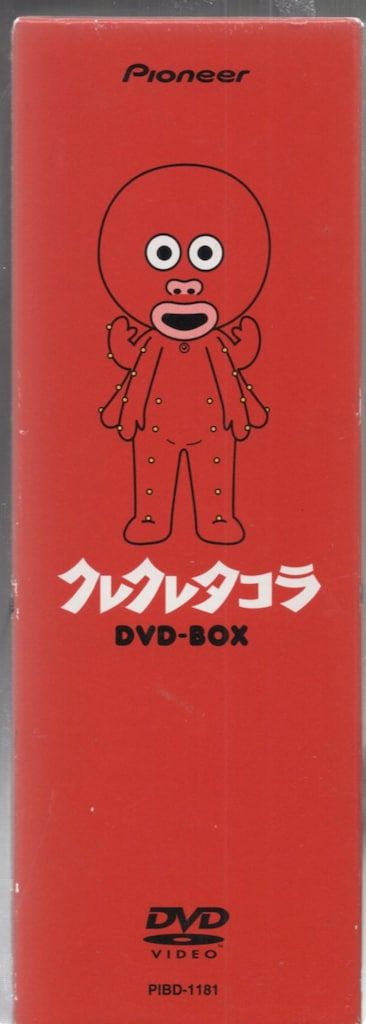 クレクレタコラ DVD-BOX DVD BOX/クレクレタコラ/全4枚揃/解説リーフレット付き。 / 古本