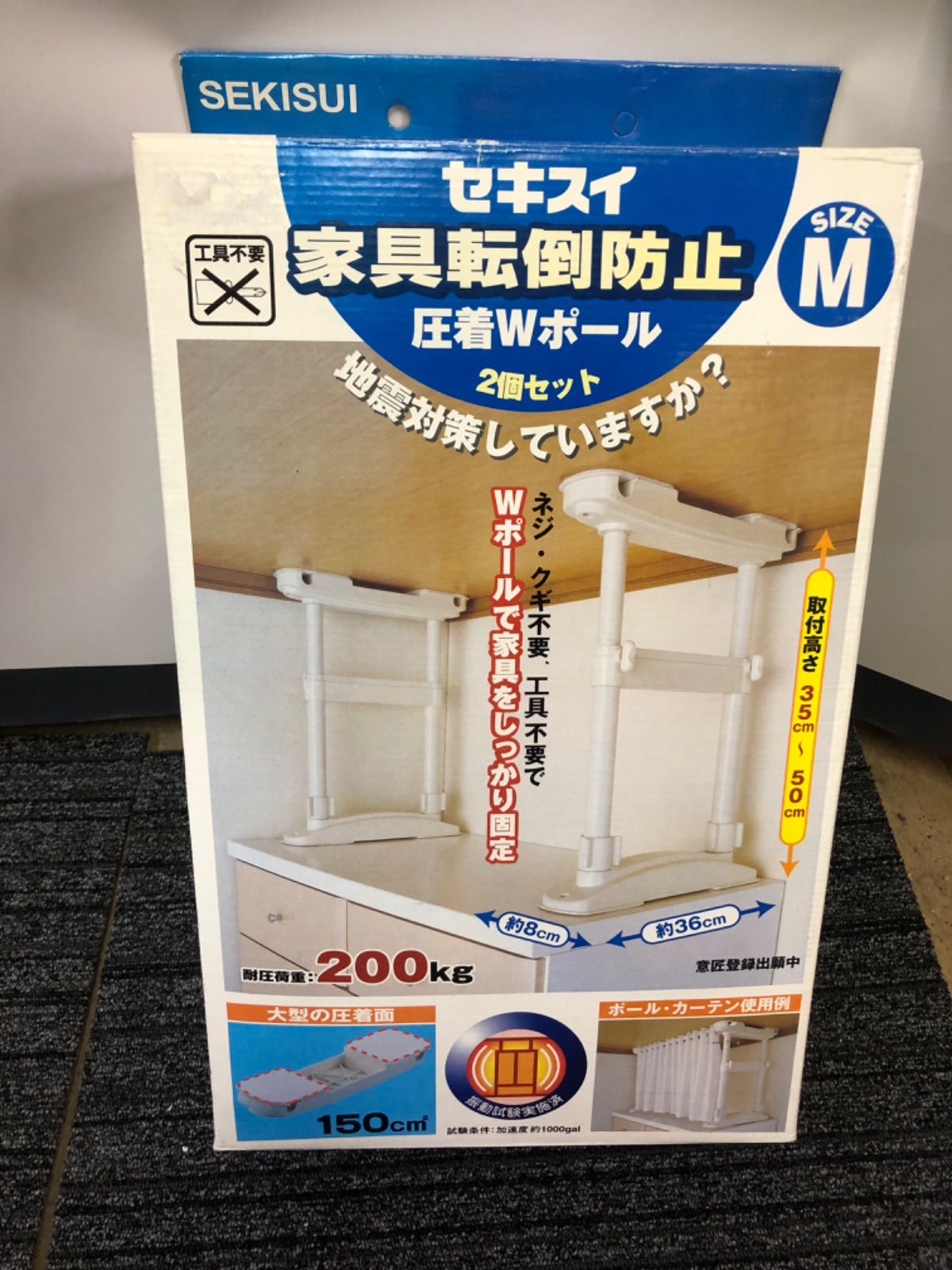 売り出し特注品 セキスイ家具転倒防止圧着Wポ?ルKBW?LMW 家具転倒防止