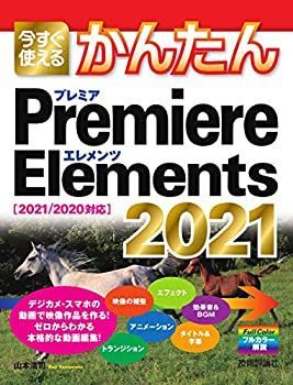 出品本日中☆Elements15＆Premiere Elements15 パイルドライバー原宿 - パイルドライバー原宿 added a new photo.