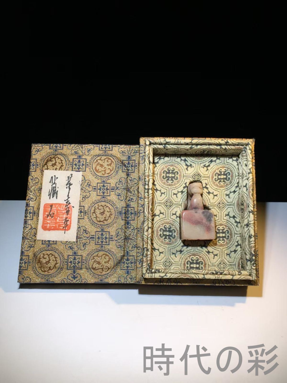 中国古美術 旧蔵 寿山石 芙蓉石 名家野侯作款 閑章印章 彫刻工芸品 骨董品 收藏品 文房具 書道具 中国印材 篆刻用品 在銘 細工彫刻 天然石 Ｒ07101513