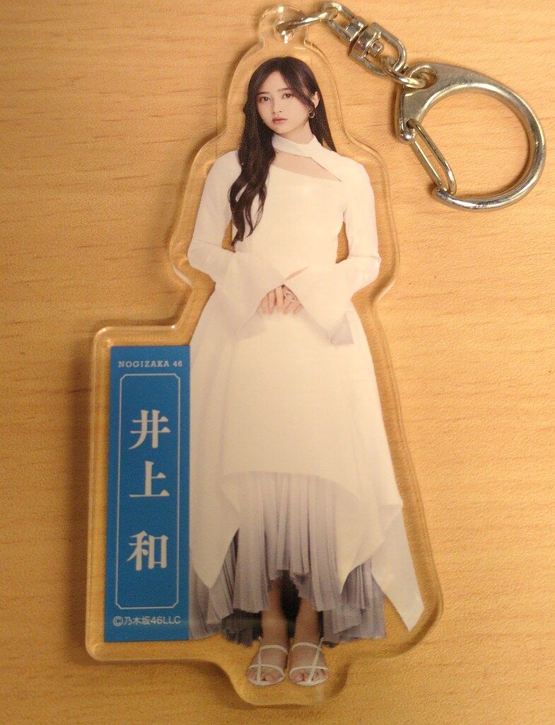 乃木坂46 好きというのはロックだぜ！ 井上和 個別全身アクリル