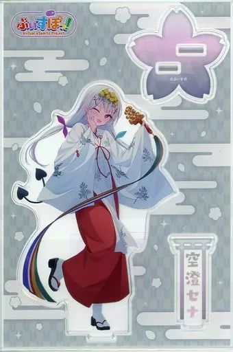 【オークション】 ぶいすぽっ！フレグランス　オードトワレ 空澄セナ 第2弾】ぶいすぽっ！フレグランス オードトワレ