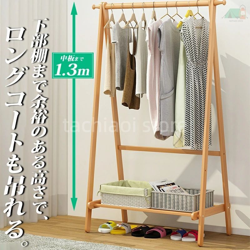 無料配送 85cm 幅 木製 超薄型 衣類ハンガー おしゃれ 室内用 天然木材 竹製 コンパクト収納 スリムデザイン 収納スペース節約