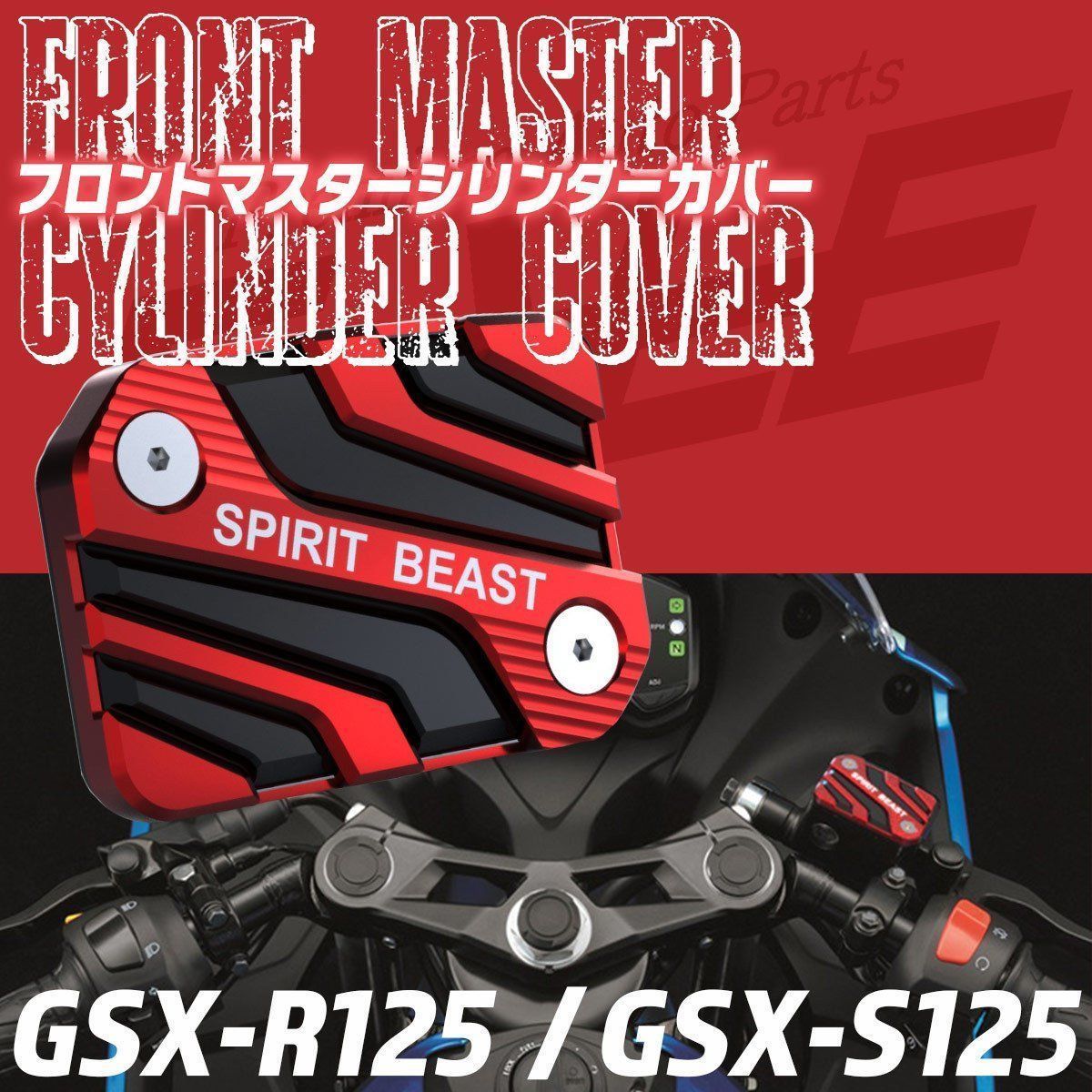 GSX-R125 GSX-S125 ジクサー スズキ車 フロントブレーキ マスター 