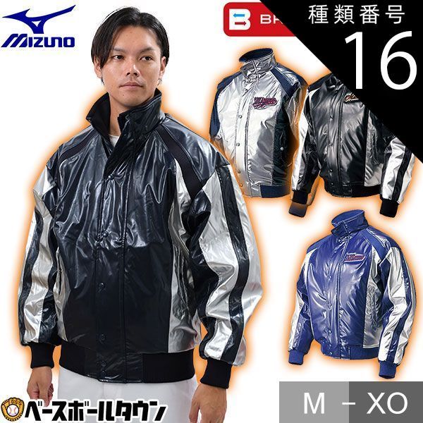Mizuno Pro 中日ドラゴンズ ジャケット サイズ0 ドラゴンズジャンパー Mizuno Pro 中日ドラゴンズ ジャケット サイズ0