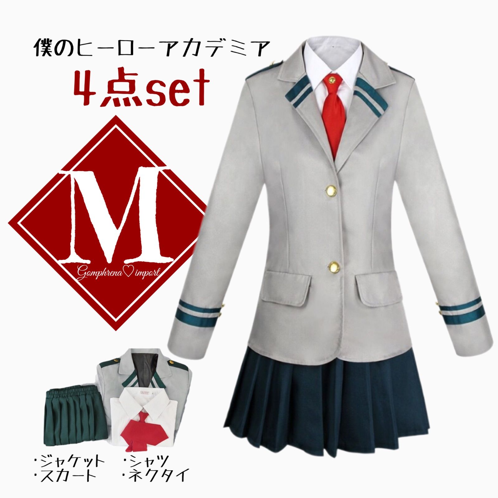 僕のヒーローアカデミア 雄英高校制服 女子制服 Lサイズ ACOS製