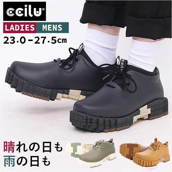 26.5cm ccilu PANTTO コーヒー防水ブロックスニーカー ccilu チル シューズ レインシューズ PANTOO RIOO XP スニーカー ブロックスニーカー 雨靴 靴 くつ メンズ レディース おしゃれ パントリオ きれいめ