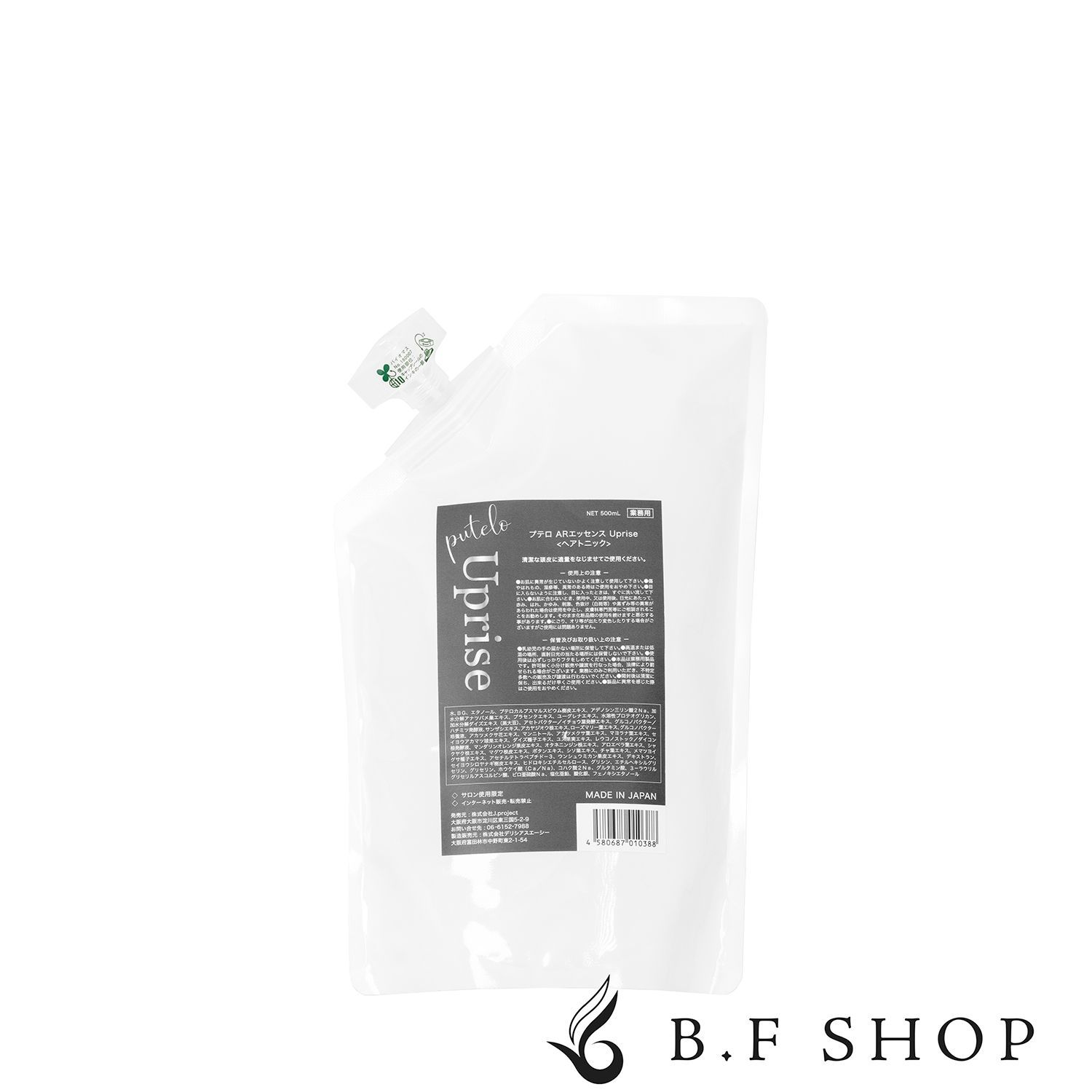 プテロ AR エッセンス Uprise 500ml ゆうパケット - メルカリ