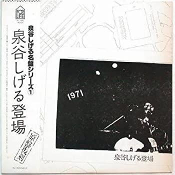 非常に良い」［CD］登場 購入