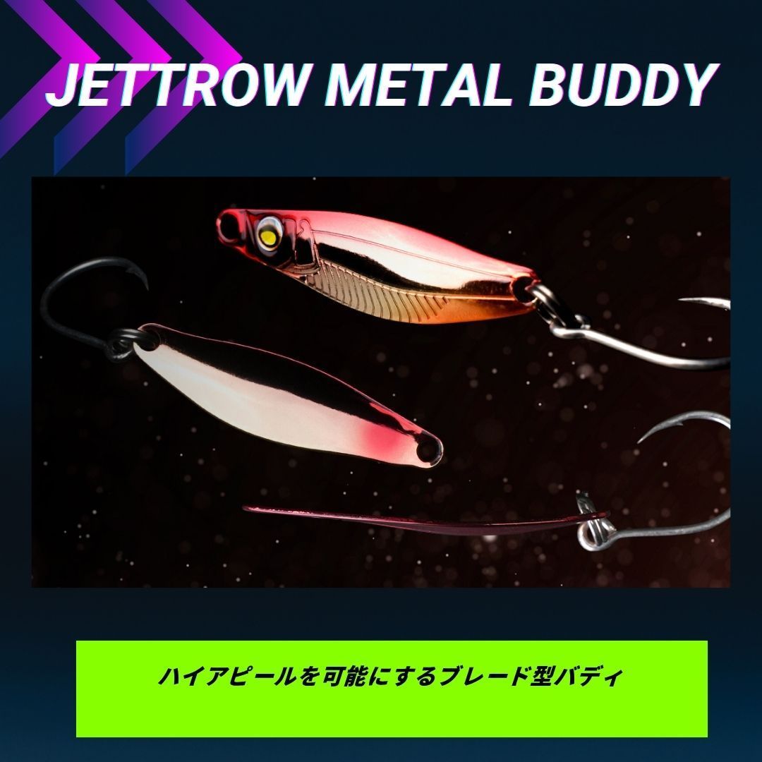 ジェットロー 45g 35g ジェットローバディ ジェットロー 45g 35g ジェットローバディ - メルカリ