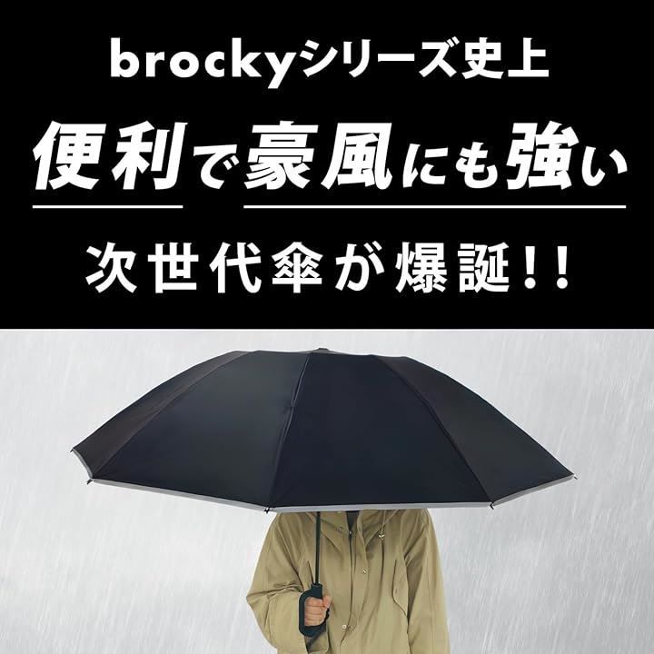 NWorld brocky 折りたたみ傘 メンズ 折り畳み傘 日傘 晴雨兼用 強風対策 ブラック